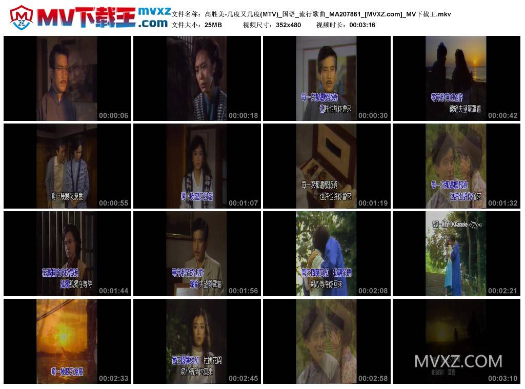 高胜美-几度又几度(MTV)_国语_流行歌曲_MA207861